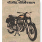 AP44 – Bullet Bajaj, Bawaal