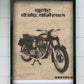 AP44 – Bullet Bajaj, Bawaal