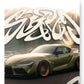 CC23 – Toyota Supra MK5 Concept: Olive Shadow